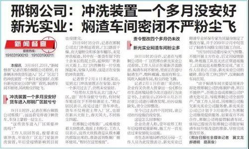 河北邢台爆料新闻事件最新,最新爆料事件引发社会关注